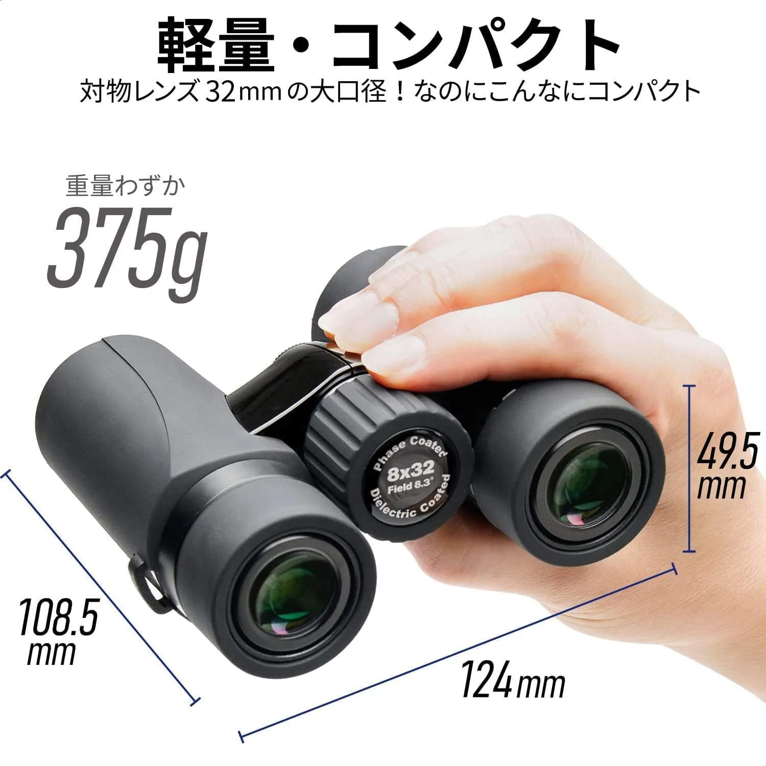 Kenko Compact Binocular Ultraview EX Compact 8x32, Roof Prism, Water Proof IPX7, Lightweight, for Outdoor, Concert, Sports Watching, Black, 406960