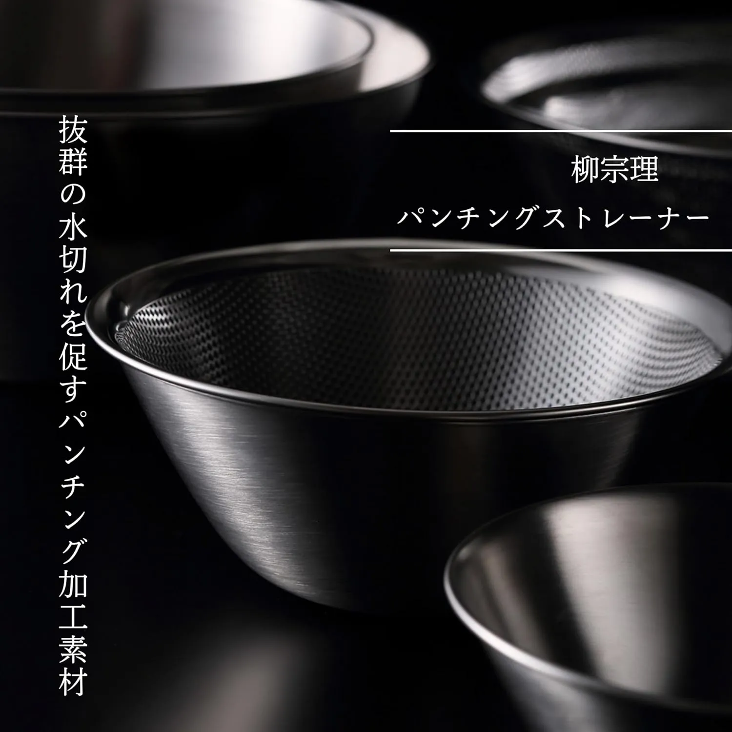 Sori Yanagi Sori Yanagi Punching Strainer for Better Drainage and Easy to Clean, Tsubamesanjo Stainless Steel Colander, 9.1 inches (23 cm), 1 Plate is Punched for Better Drainage and Clogging,